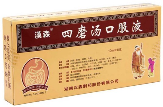 四磨汤(药品)