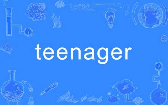 teenager（英语单词）