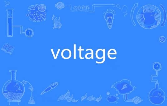 Voltage（英文单词）