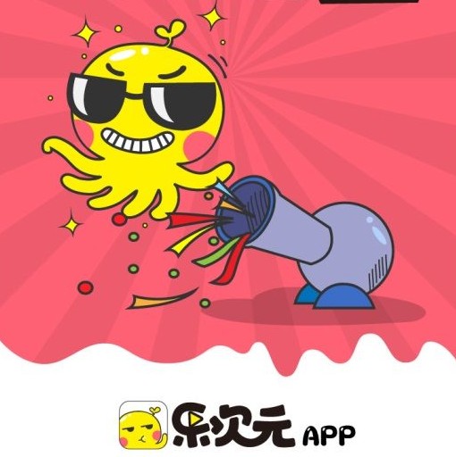 乐次元