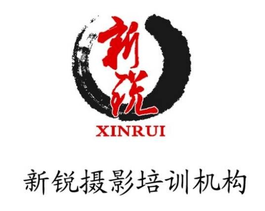 新锐深圳摄影培训学校