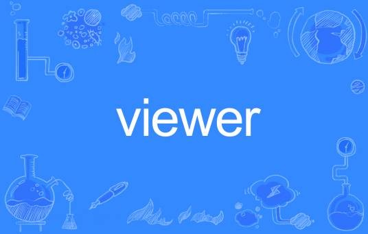 viewer（英语单词）