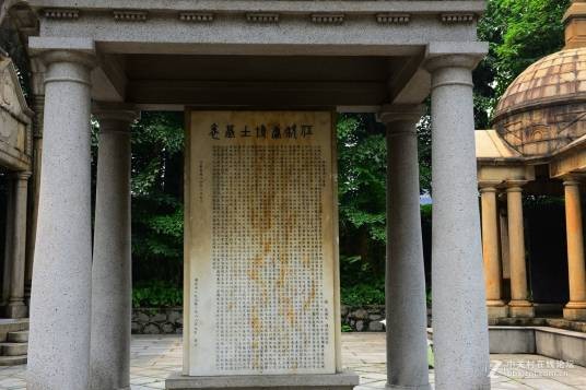 伍庭芳墓