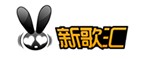 新歌汇