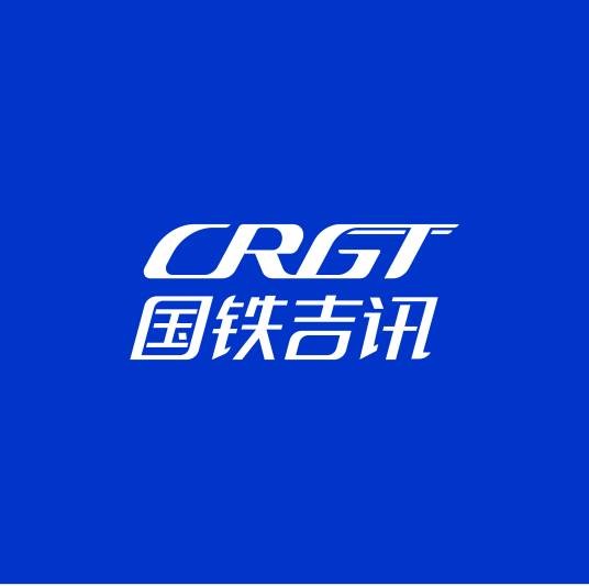 国铁吉讯科技有限公司