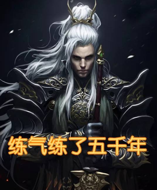 方羽(小说《史上最强炼气期》角色)