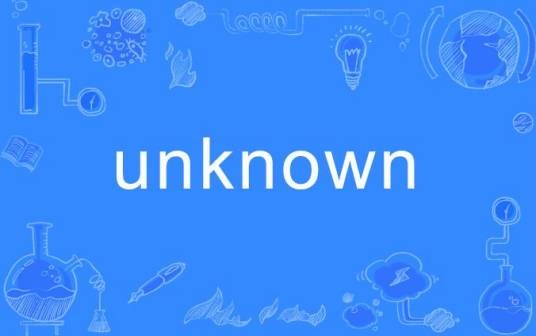 Unknown（英语单词）