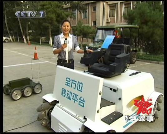 万向车