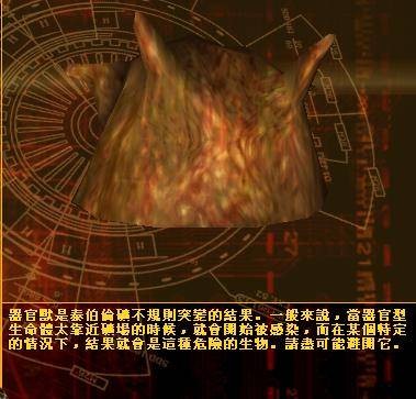 器官兽