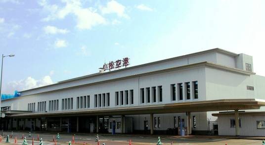 小松机场