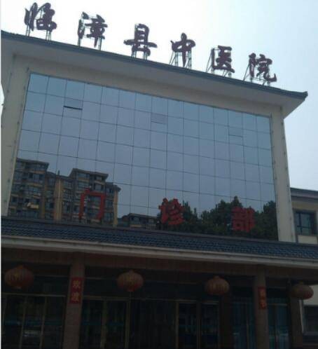 中医院