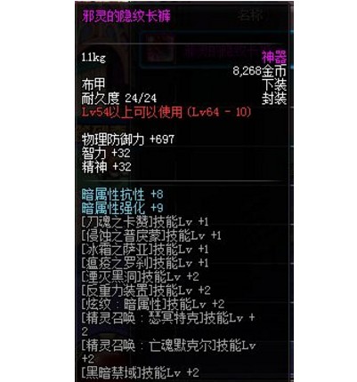 邪灵的隐纹长裤