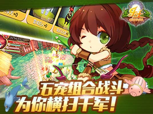 乐土（角色扮演类游戏）