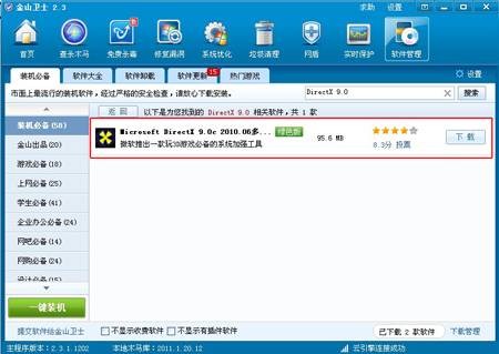 c2008sp1.exe