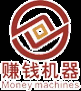 赚钱机器
