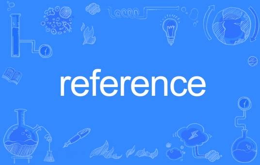 Reference（英语单词）