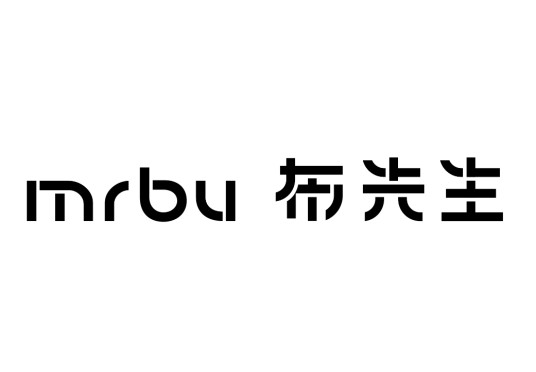 布先生