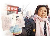 郭春平(77元廉租房住户)