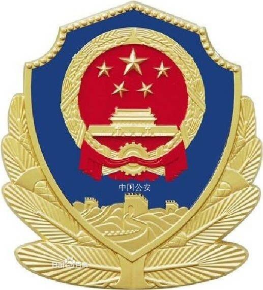 无锡市公安局