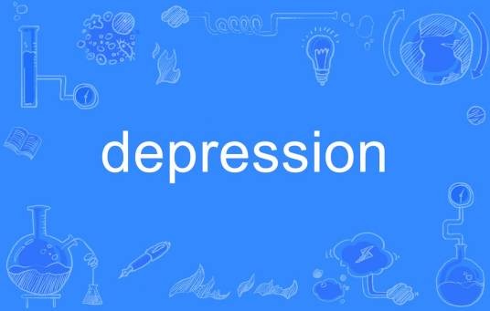 depression（英语单词）