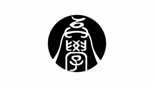 中华异学会(SCP基金会中国分部同行势力)