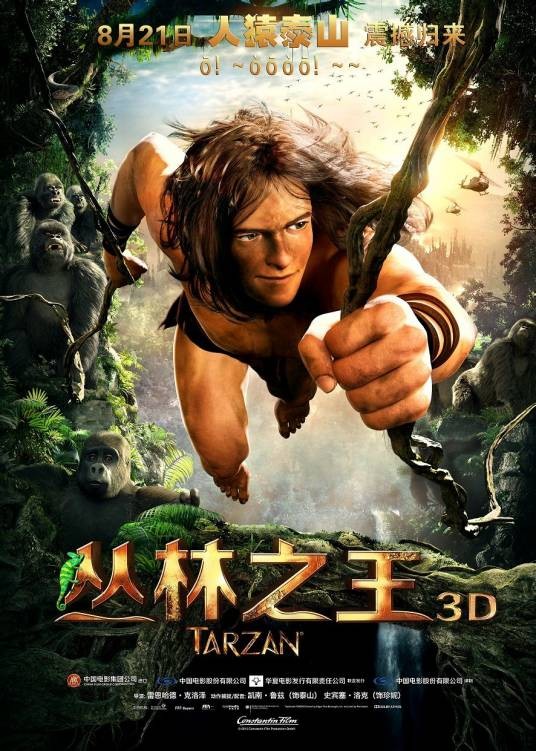 丛林之王(美国2014年雷恩哈德·克洛泽执导3D动画电影)