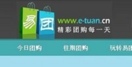 易团