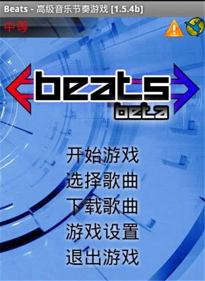 音乐节奏跳舞机