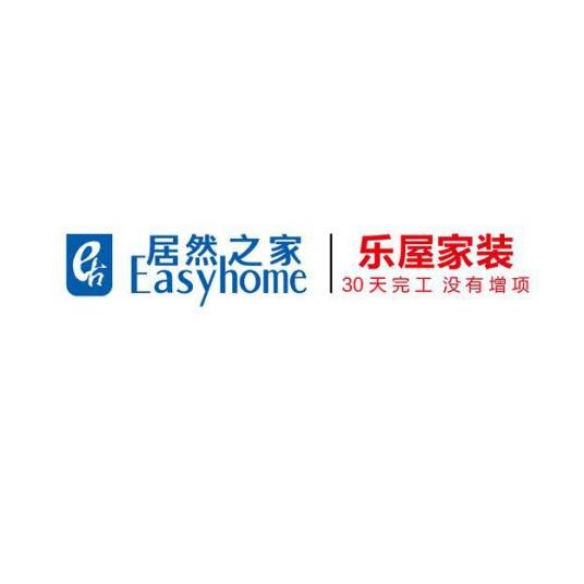 乐屋家装
