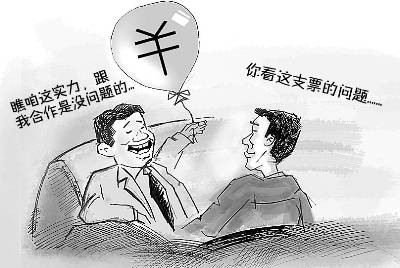 票据诈骗罪