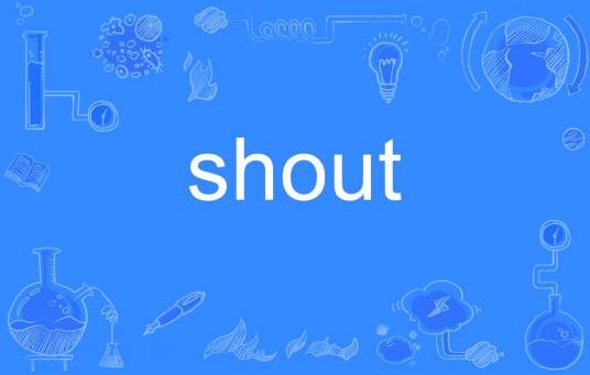 shout(英文单词)