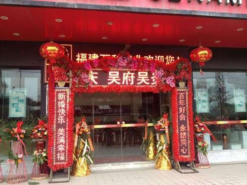 吴端彪