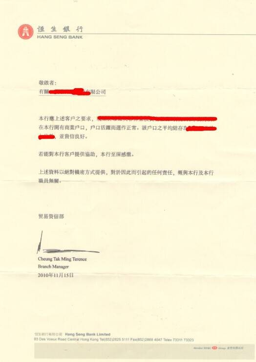 资信证明