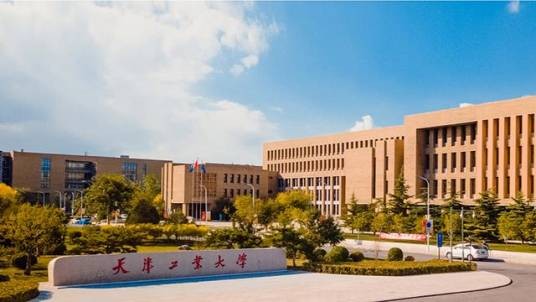 天津工业大学研究生院