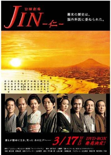 仁医(日本TBS电视台2009年播出的电视剧)