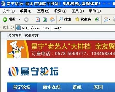 景宁论坛