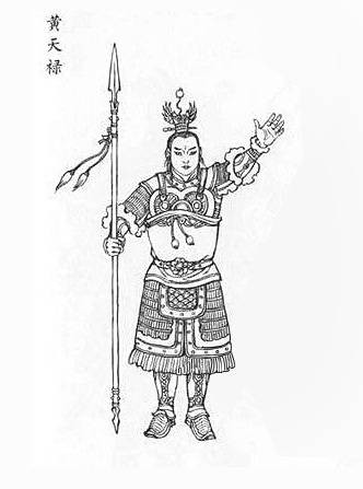黄天禄(小说《封神演义》中的人物)