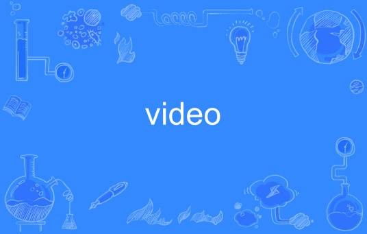 video(英语单词)