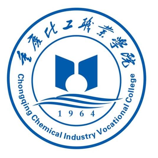 重庆化工职业学院