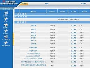 网络培训系统