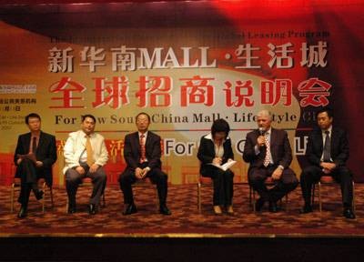 新华南MALL·生活城