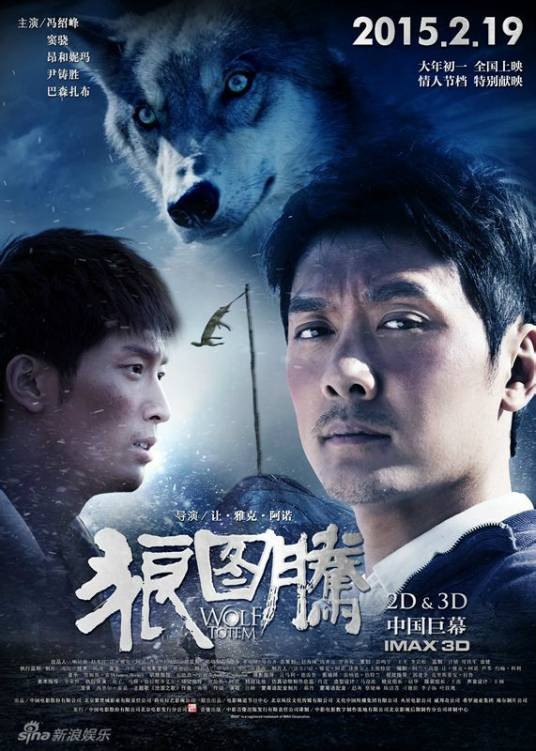 狼图腾（2015年冯绍峰主演的电影）