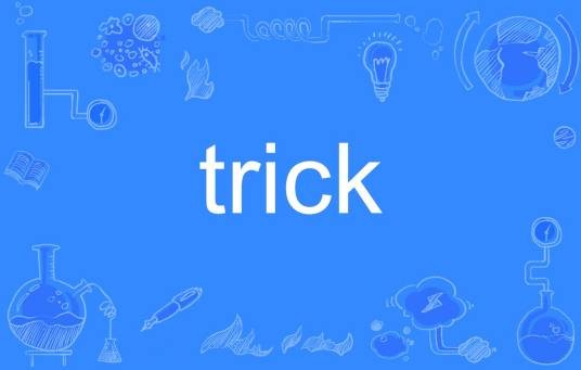 trick（英文单词）