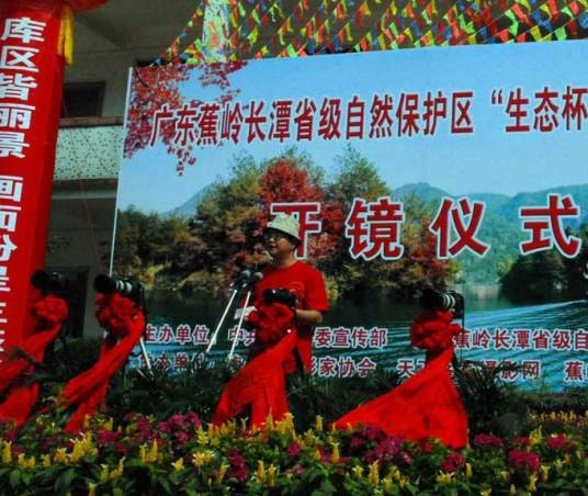 广东蕉岭长潭省级自然保护区