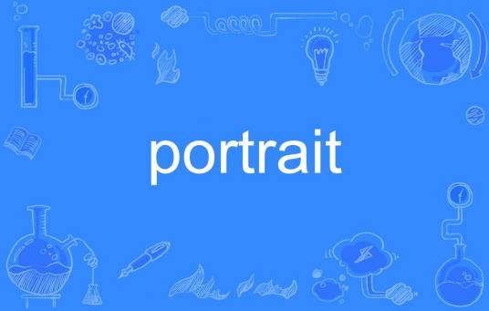 portrait（英语单词）