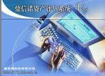 鼎信诺
