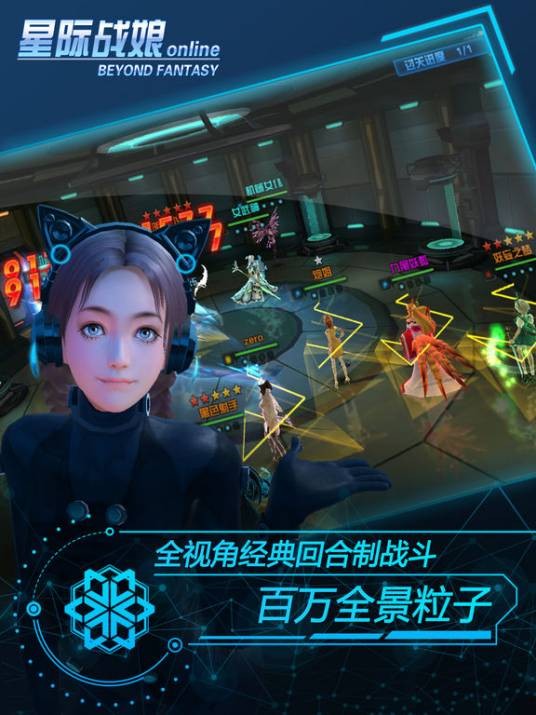星际战娘VR