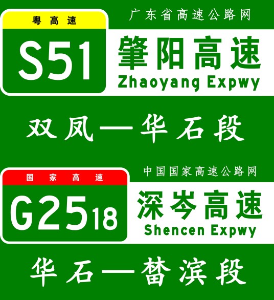云浮—罗定高速公路