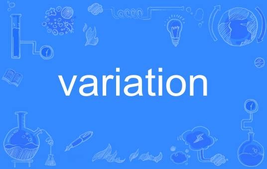 variation（英语单词）