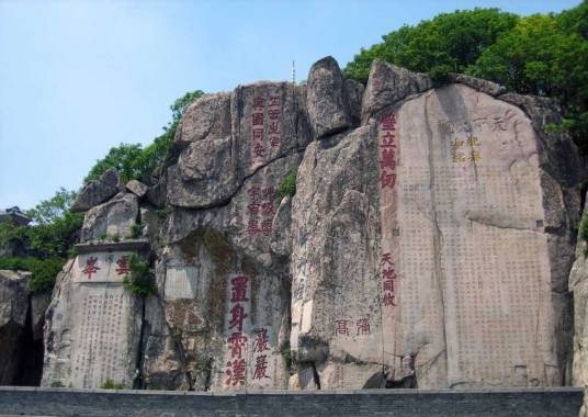 摩崖石刻（山东省泰安市摩崖石刻）